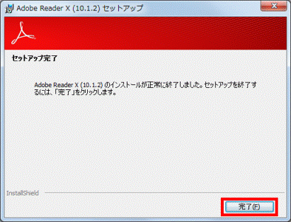 完了ボタンをクリック