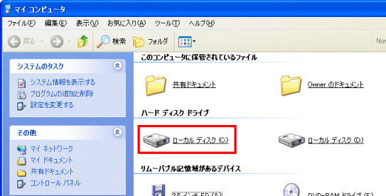 ローカルディスク(C:)