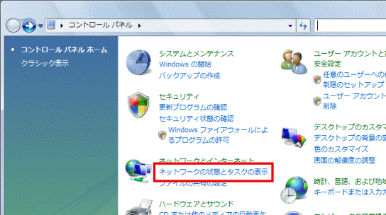 ネットワークの状態とタスクの表示