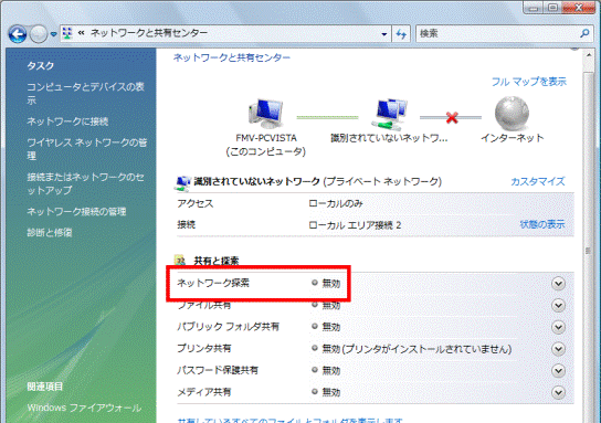 ネットワーク探索