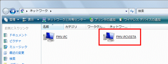 ネットワークの確認