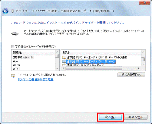 「次へ」ボタン