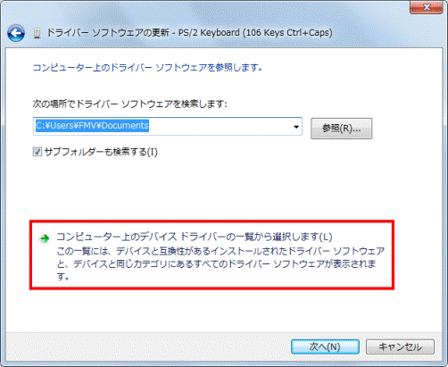 コンピューター上のデバイスドライバーの一覧から選択します