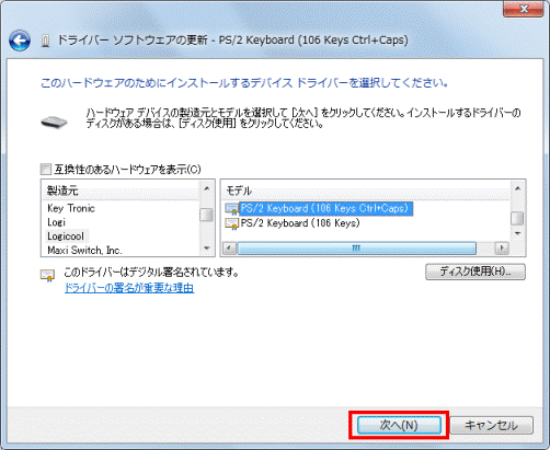 「次へ」ボタン