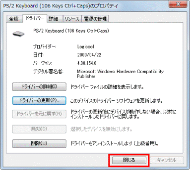「閉じる」ボタン