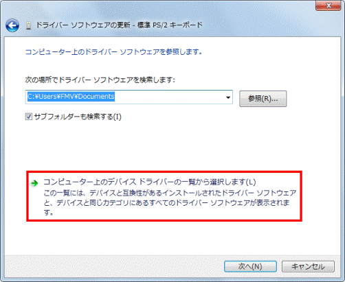 コンピューター上のデバイスドライバーの一覧から選択します