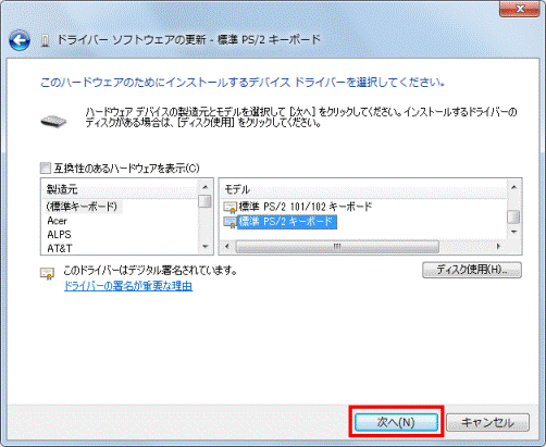 「次へ」ボタン