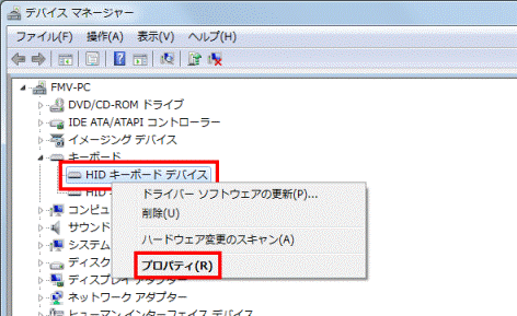 HID キーボードデバイス
