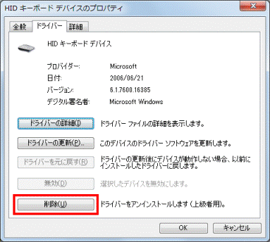 「削除」ボタン