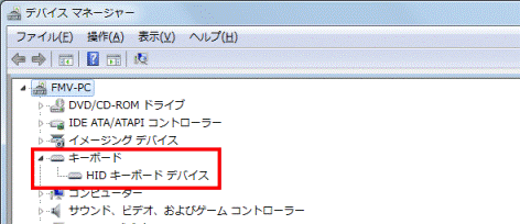 デバイスマネージャー
