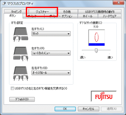 ALPS フラットポイントドライバーが搭載