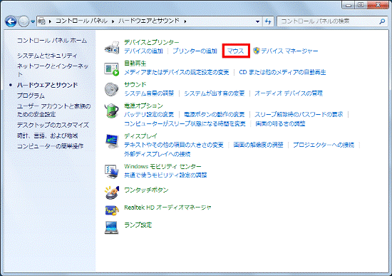 マウスをクリック