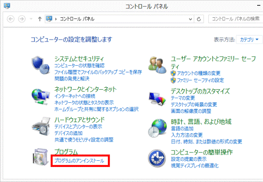 プログラムのアンインストールをクリック
