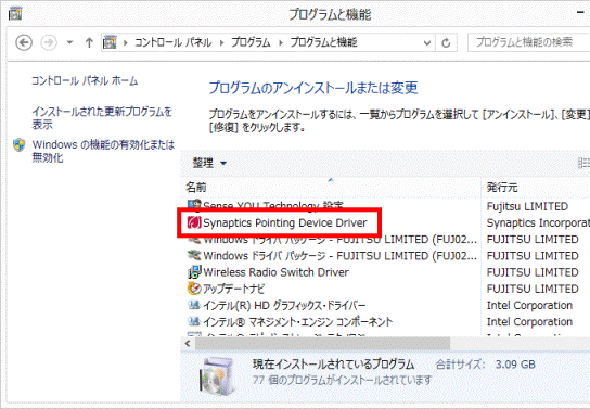 Synaptics Pointing Device Driverをダブルクリック