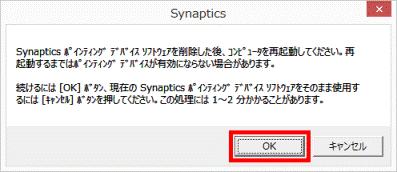 OKボタンをクリック