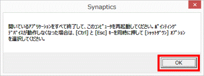 OKボタンをクリック