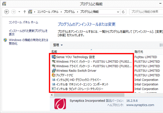 名前の一覧に表示がないことを確認