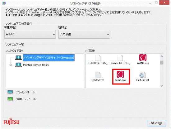 setup.exeをダブルクリック