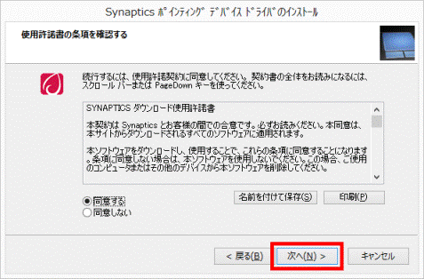 次へボタンをクリック