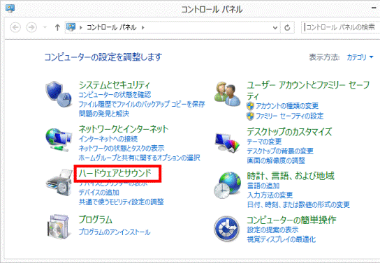 ハードウェアとサウンドをクリック