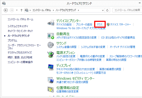 マウスをクリック