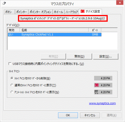 バージョンの確認