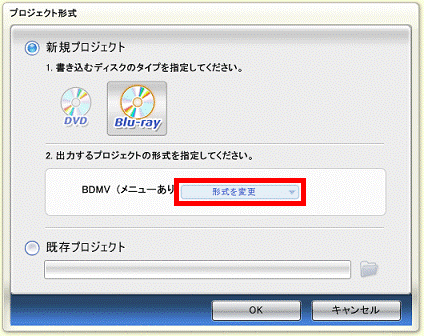 「形式を変更」をクリック