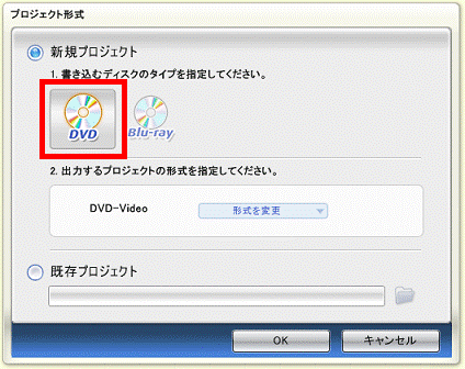 「DVD」をクリック