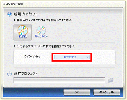 「形式を変更」をクリック