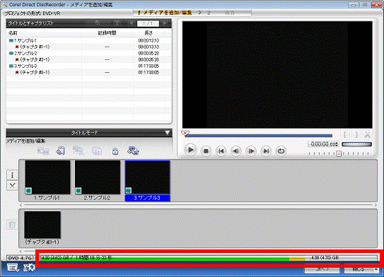 書き込むDVDの容量を確認する