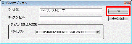 「OK」ボタンをクリック