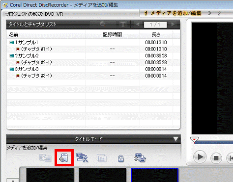 キャプタの追加/編集