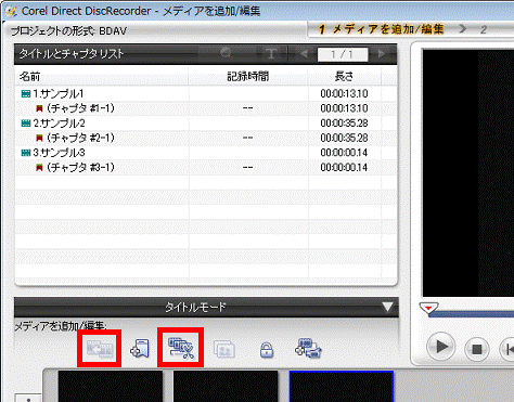 メディアを編集