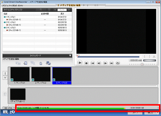 書き込むDVDの容量を確認する