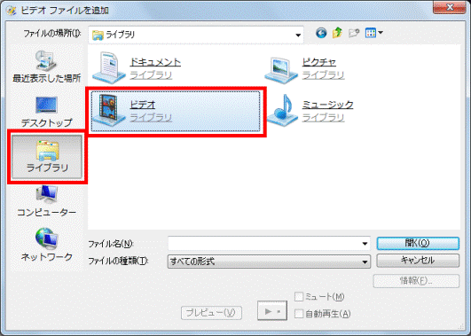 ビデオファイルが保存されている場所を開く