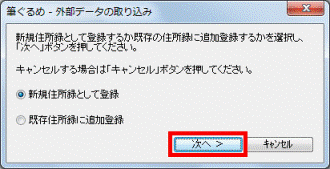 次へボタンをクリック