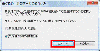 次へボタンをクリック