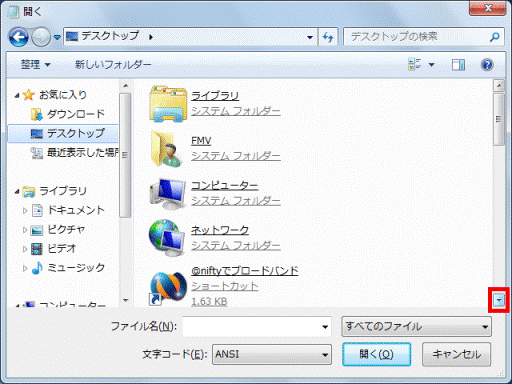 ▼ボタンをクリック