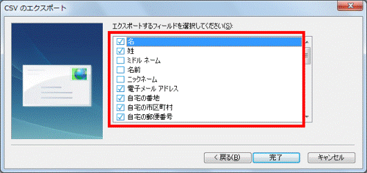 その他の項目をお好みでクリック