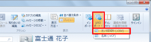 Windows Live メール 2011の場合