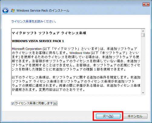 ライセンス条項をお読みください