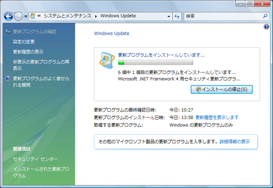 進行状況が表示