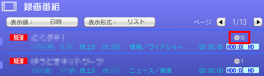 ダビング10とコピーワンスの比較