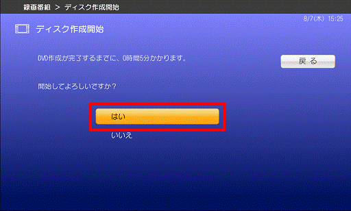 よろしいですか?