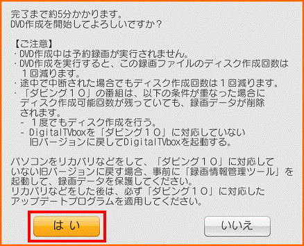完了まで○○分かかります