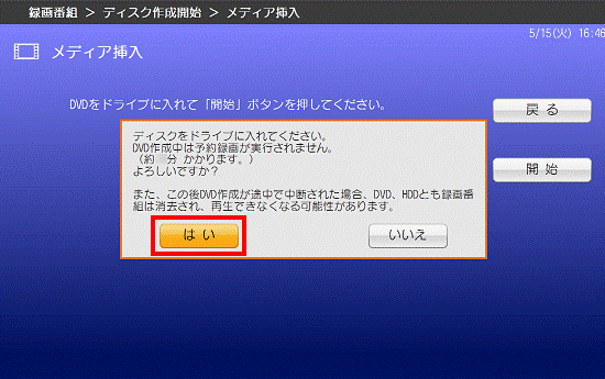 ディスクをドライブに入れてください