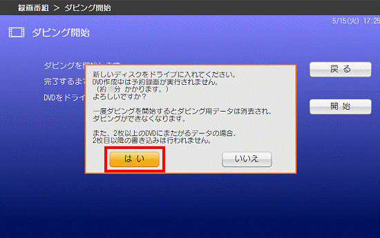 新しいディスクをドライブに入れてください。