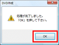 処理が完了しました。