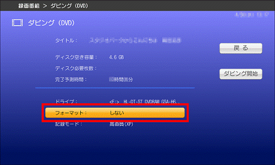 フォーマットする場合