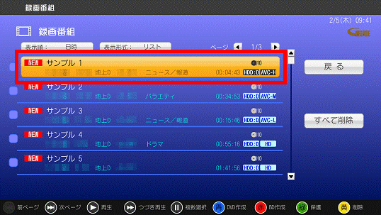 書き込む番組を選択